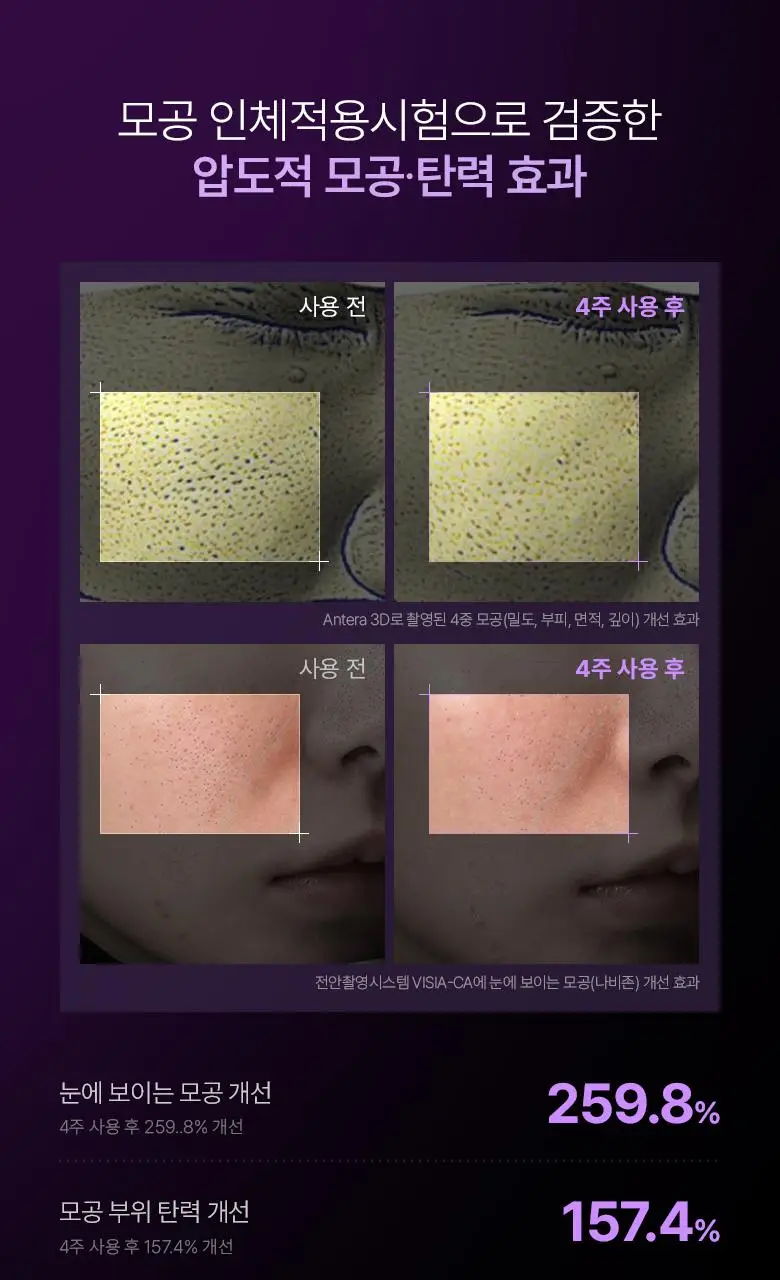 [슈링크연구진공동개발] 바이오힐보 프로바이오덤 콜라겐 세럼+슈링크기기 상세페이지 27